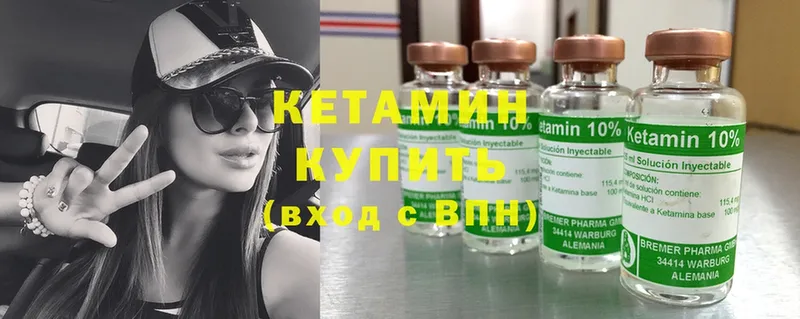 Кетамин ketamine  Москва 